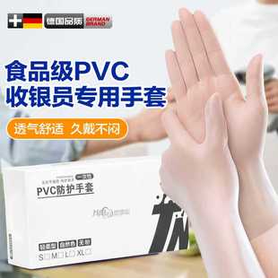 收银员专用手套银行超市数钱点钞加厚数钱会计柜员财务点钱档案室
