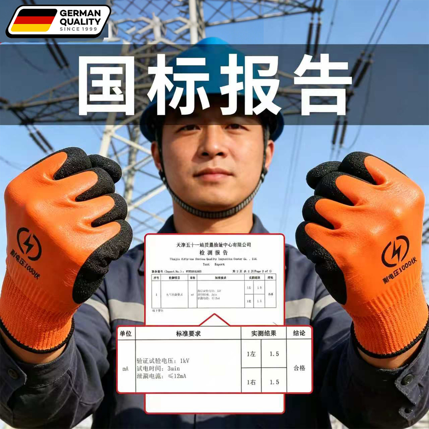 绝缘手套电工专用380v防电220v1000v防触电高压国标认证女士家用