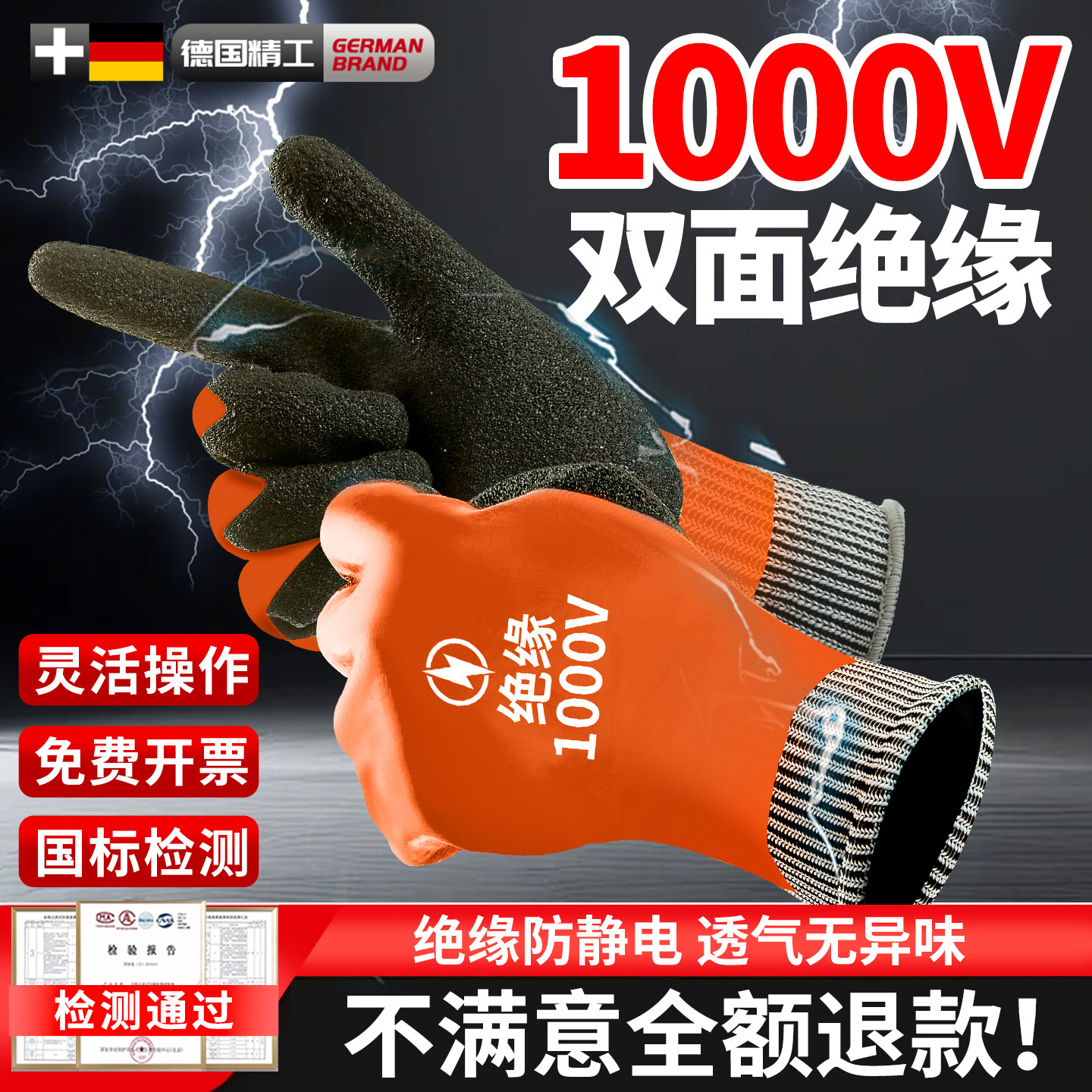 德国电工绝缘手套380v高压10kv220v双面防电国标电力专用低压电气