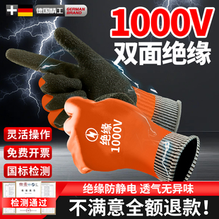 德国电工绝缘手套380v高压10kv220v双面防电国标电力专用低压电气