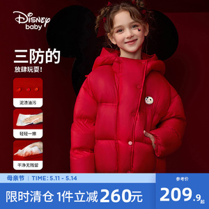 迪士尼童装女童卡通可爱面包羽绒服2023冬季新款儿童加厚羽绒外套