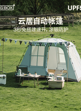 LUINGBOX露营盒子屋脊6帐篷户外便携天幕二合一防雨防晒自动野营