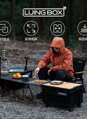 LUINGBOX露营盒子IGT系列配件户外收纳箱折叠箱拼搭组合套装大全