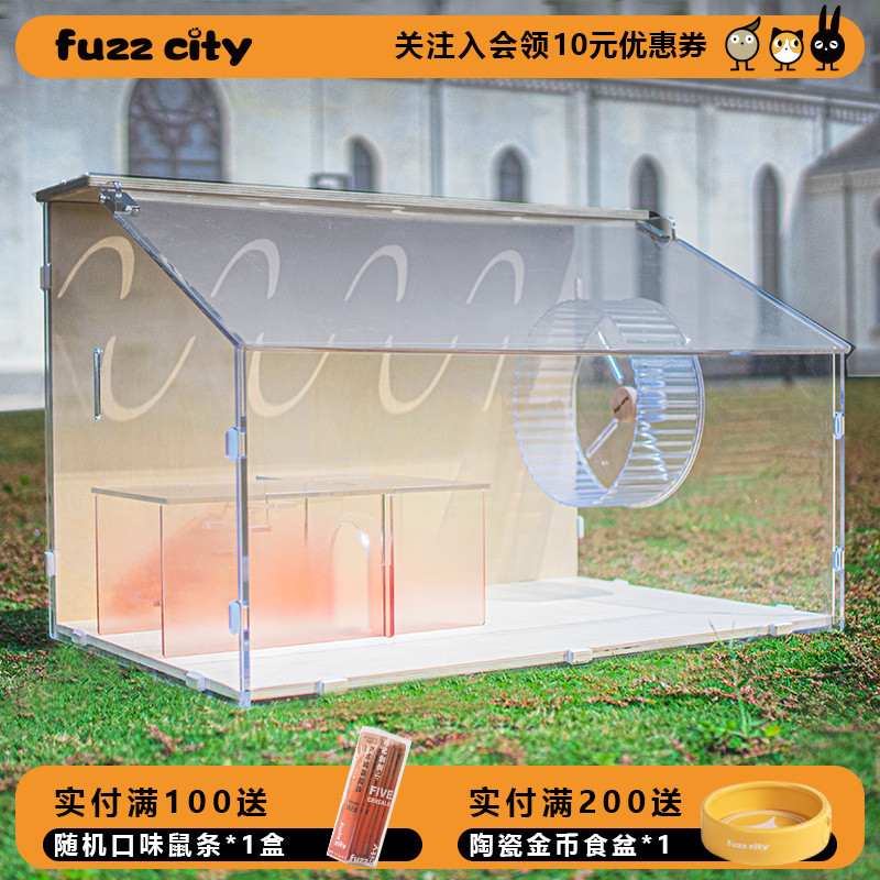 FuzzCity木质亚克力笼超透全景
