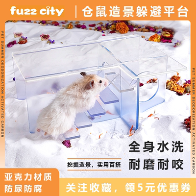 FuzzCity躲避平台多功能简洁美观