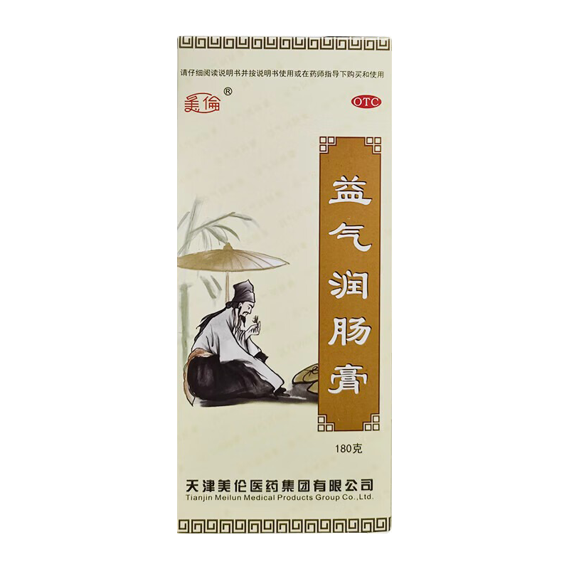 【美伦】益气润肠膏180g*1瓶/盒