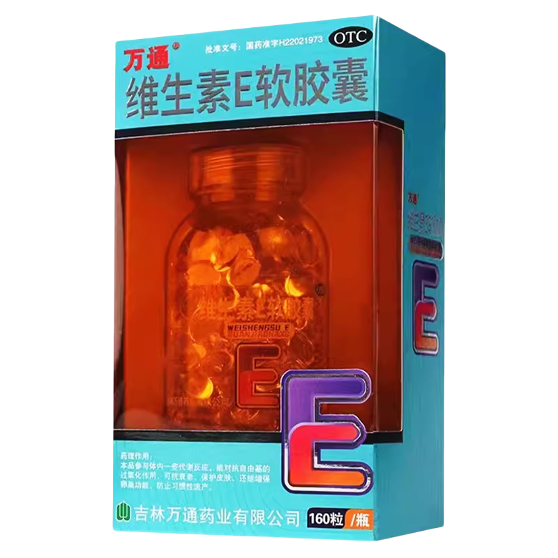 【万通】维生素E软胶囊0.1g*160粒*1瓶/盒