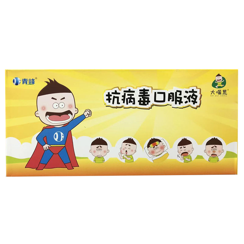 【青峰】抗病毒口服液10ml*8支/盒