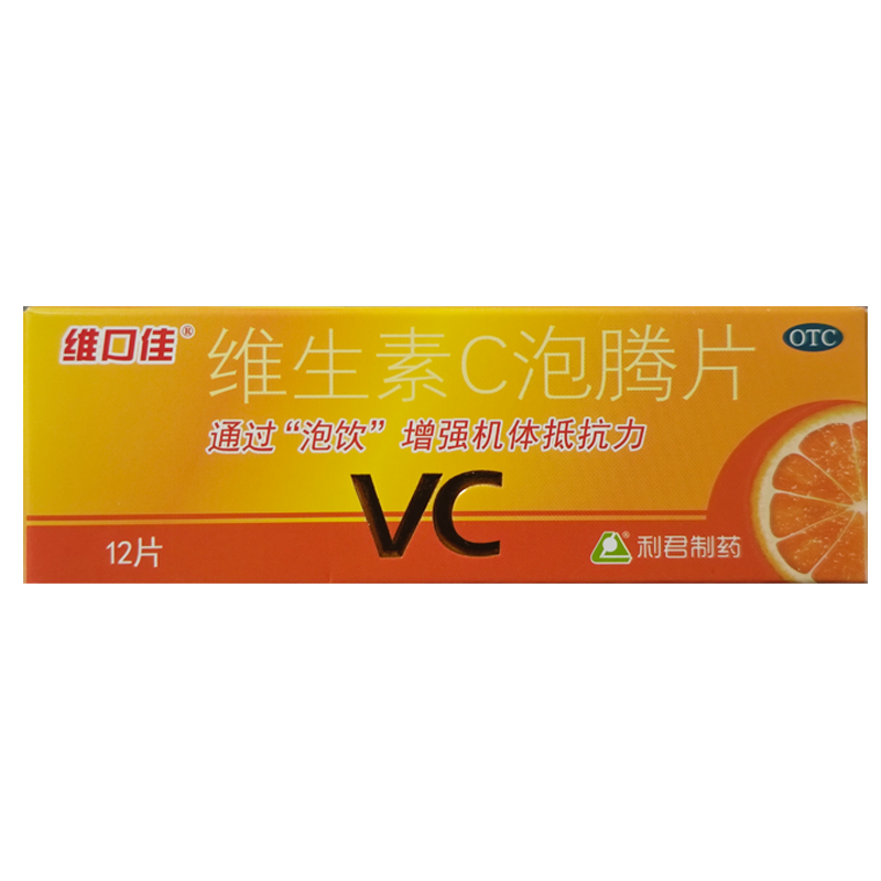 维口佳 维生素C泡腾片 1.0g*12片*1瓶/盒 增强机体抵抗力