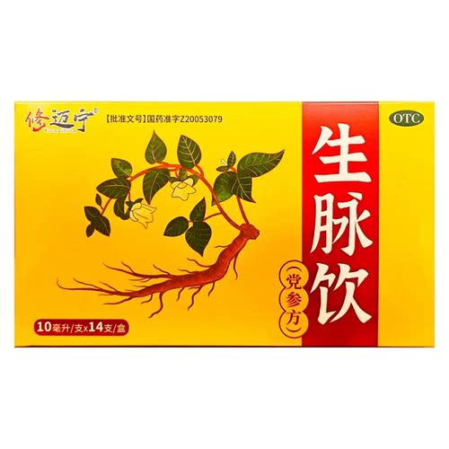 修迈宁 10ml*14支/盒 生脉饮(党参方)