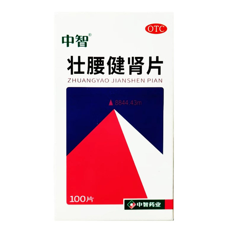 效期至26年12月底】中智 壮腰健肾片100片/盒 壮腰健肾，养血