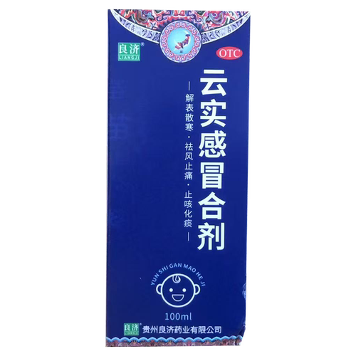 [良济]云实感冒合剂100ml*1瓶/盒