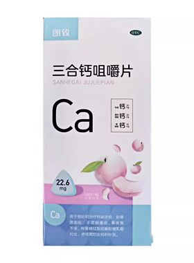 【朗致】三合钙咀嚼片22.6mg*120片*1瓶/盒