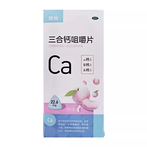 【朗致】三合钙咀嚼片22.6mg*120片*1瓶/盒