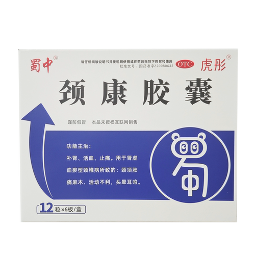 蜀中 0.3g*72粒/盒 颈康胶囊