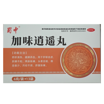 蜀中 6g*13袋/盒 加味逍遥丸 舒肝清热肝郁血虚肝脾不和头晕目眩