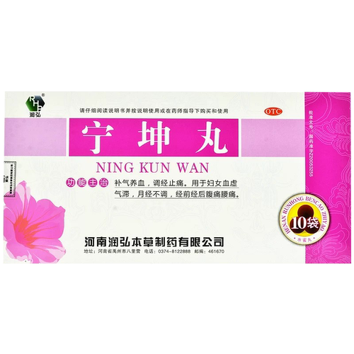 RHP/润弘 宁坤丸 4g*10袋/盒