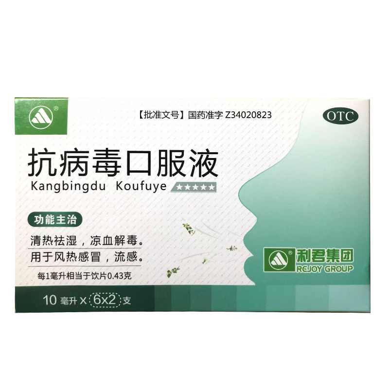 【东盛】抗病毒口服液10ml*12支/盒