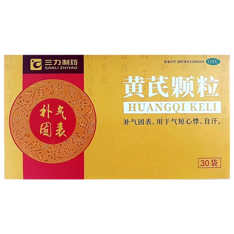 【三力制药】黄芪颗粒15g*30袋/盒