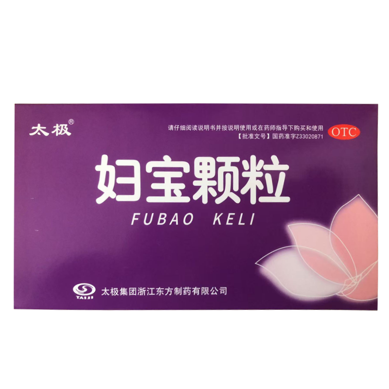 有效期到26年12月底】太极（医药）妇宝颗粒10g*12袋/盒 益肾和血