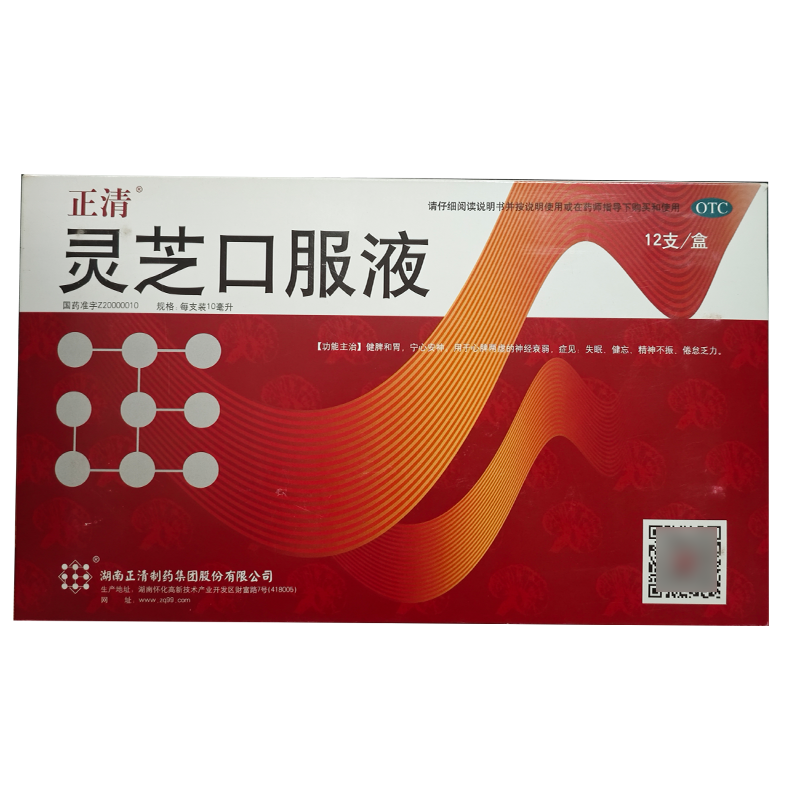 正清 灵芝口服液 10ml*12支/盒
