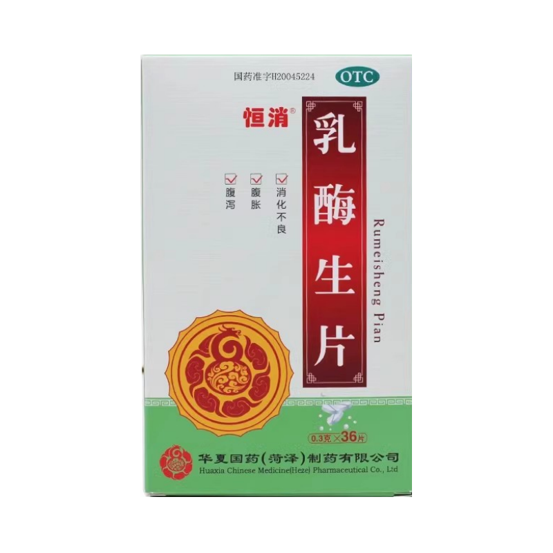 恒消 乳酶生片 0.3g*36片/盒 消化不良,OTC药品/国际医药,肠胃用药,淘宝优惠券,粉丝福利购,淘宝优惠卷