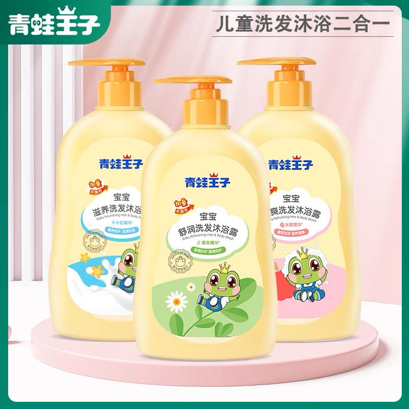 青蛙王子洗发沐浴露310ml原装大容量婴儿洗发儿童水果牛奶椰油味