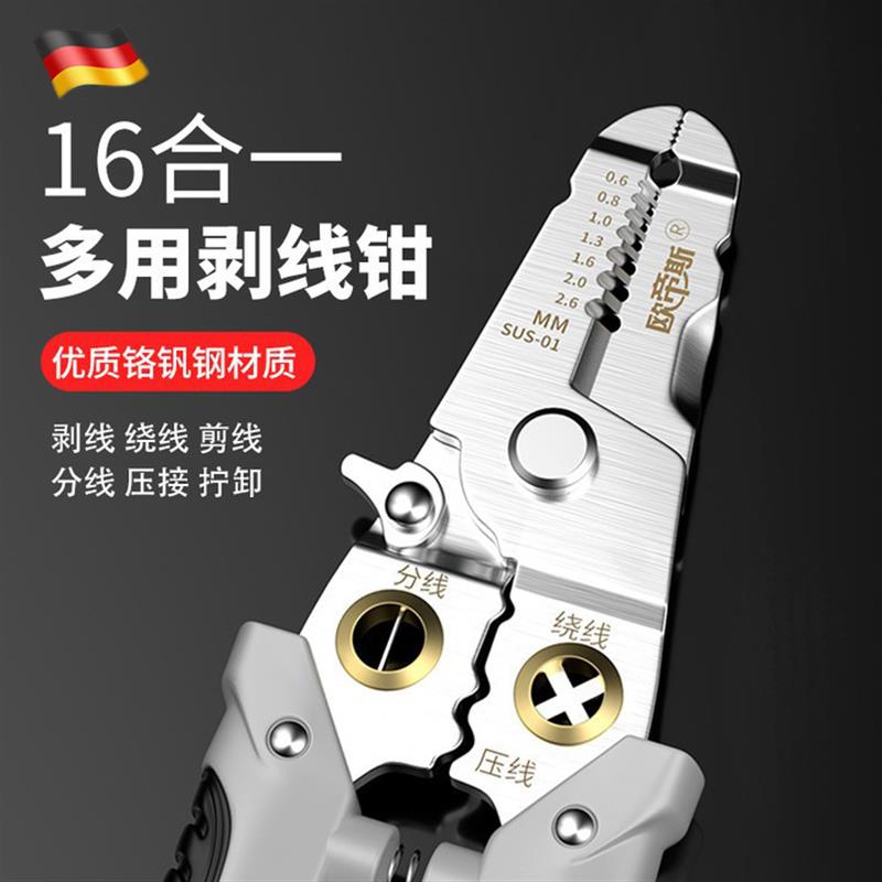 德国新款剥线钳电工专用多功能剪线钳电缆拔线钳光纤工业级不锈钢