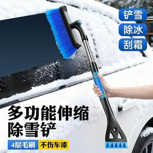 除雪铲汽车铲雪神器扫雪车刷子车用玻璃除霜刮雪除冰冬季清雪工具