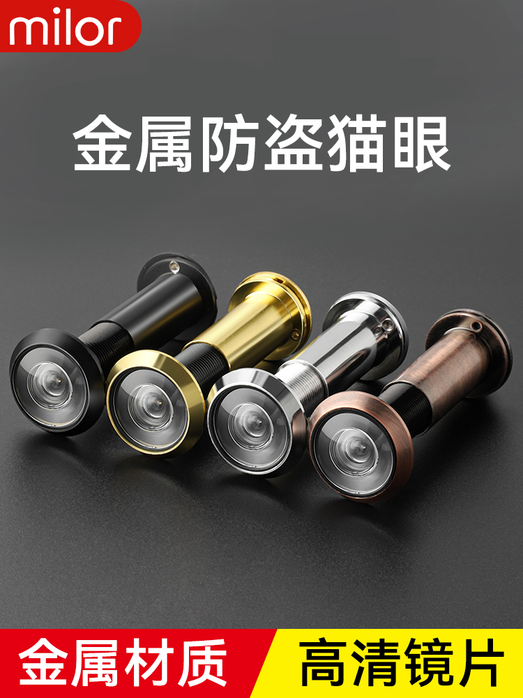 防盗门猫眼门镜通用堵孔入户家用摄像头高清监控门眼神器门上门铃