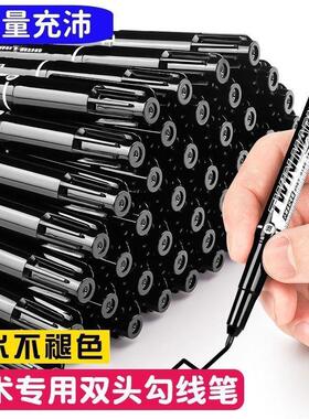 双头黑色小记号笔水性儿童绘画防水不掉色签名描线美术专用勾线笔