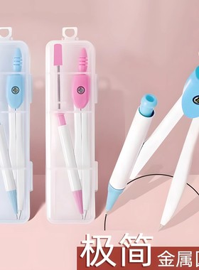 合金圆规 圆规套装初中生考试作图 工具套装 专业绘画设计 学生用