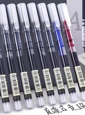 直液式走珠笔黑色中性笔0.5mm圆珠笔大容量刷题笔速干学生考试用