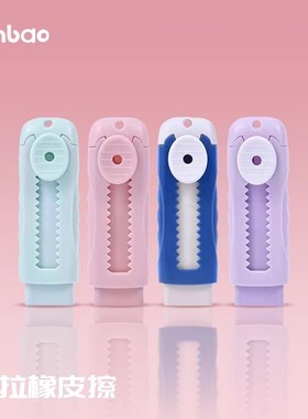 卡通推拉橡皮擦学生彩色干净少屑涂改擦可替换芯文化用品无痕橡皮