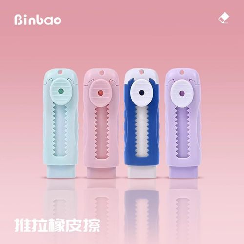 卡通推拉少屑无痕可替换芯橡皮