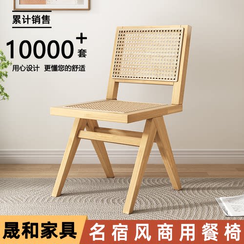 商用无扶手餐椅侘寂风