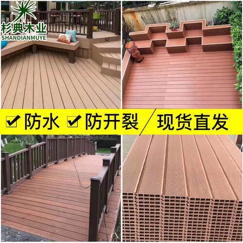 塑木地板户外防腐木花园阳台室外庭院生态木板材长条二代共挤木塑