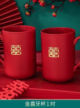 G结婚洗漱杯牙刷杯红色一对新婚用品大陪嫁婚庆牙杯皂盒喜盆套装