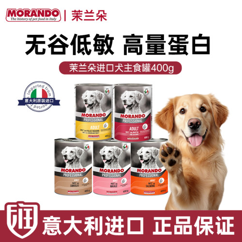 茉兰朵狗罐头主食小狗零食兔肉鸡肉狗罐头三文鱼中老年犬400g/罐