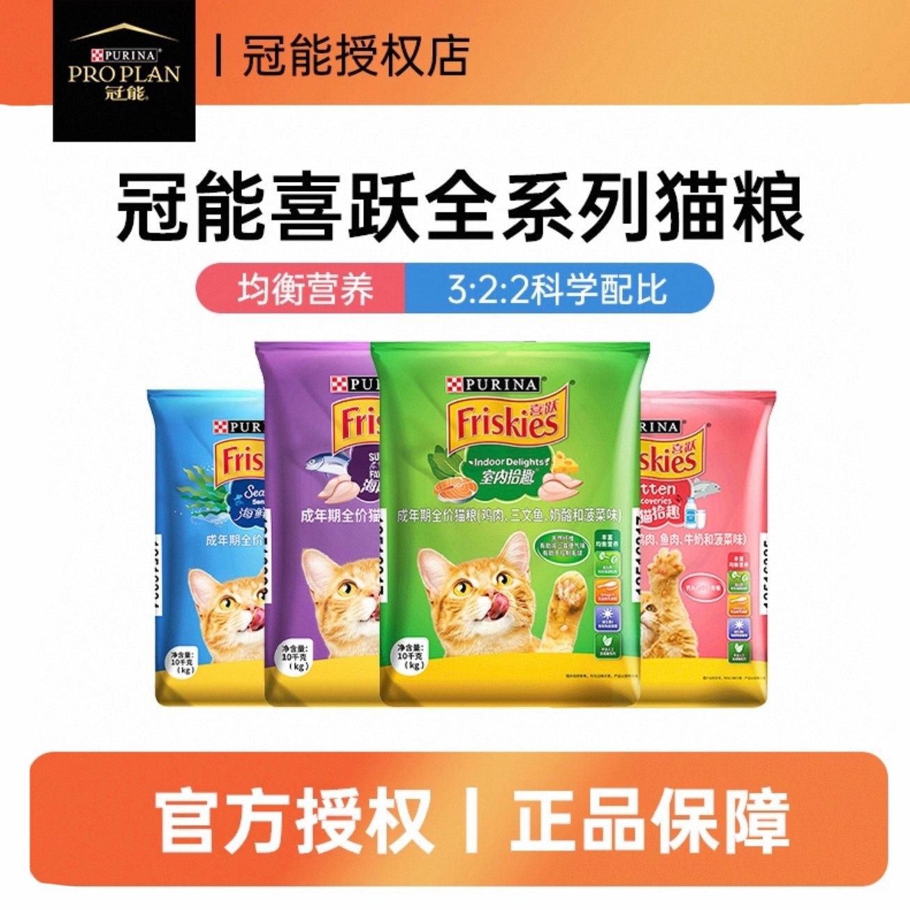 喜跃猫粮10kg全价室内海鲜猫主粮幼猫成猫喜悦高蛋白增肥发腮美毛