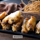 五指毛桃香鸡中翅独立包装 开袋即食休闲零食加餐新鲜制作河源特产