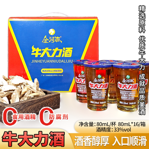 三友金河源牛大力酒16杯装