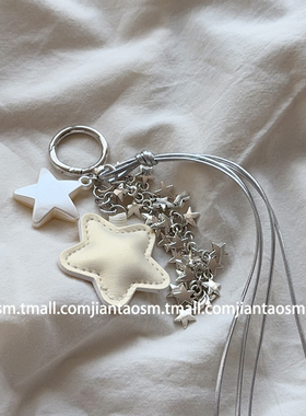 挂件实拍 白色皮质星星流苏适用苹果华为小米手机壳挂饰相机CCD手机壳挂饰包包相机礼物盒链条少女小众轻奢潮