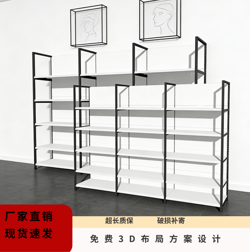 可调节层板货架商超展示架超市货架文具零食便利店母婴储藏单双面,商业/办公家具,超市货架,淘宝优惠券,粉丝福利购,淘宝优惠卷