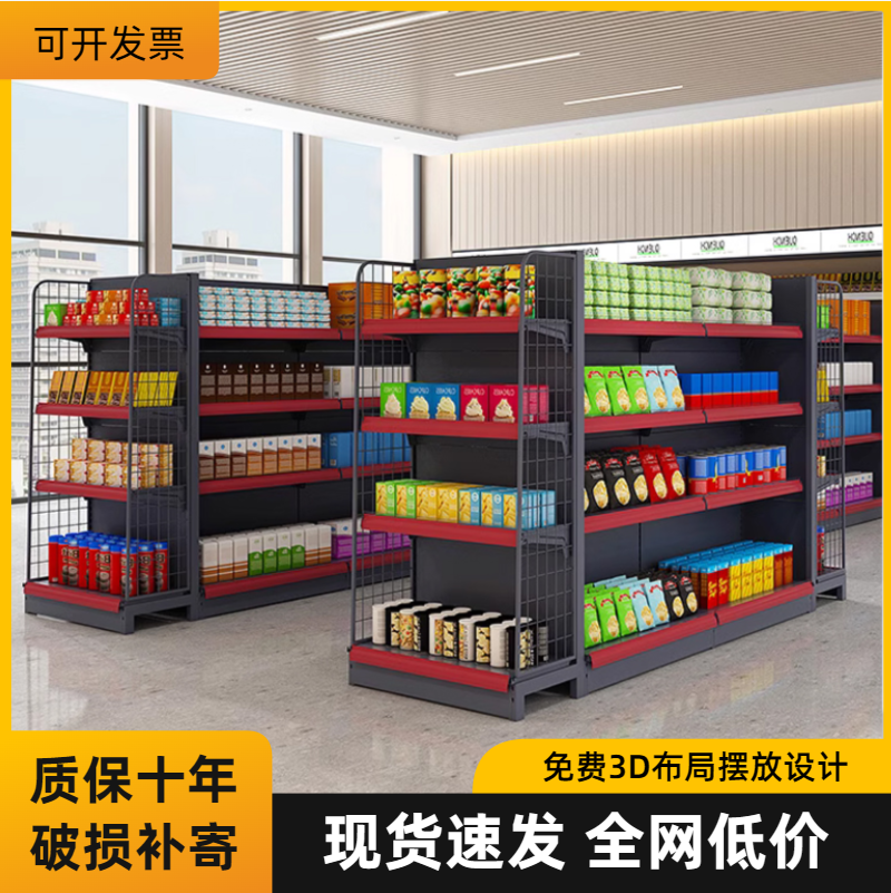 灰色超市加厚货架展示架商店小卖部便利店母婴零食商品单双面组合,商业/办公家具,超市货架,淘宝优惠券,粉丝福利购,淘宝优惠卷