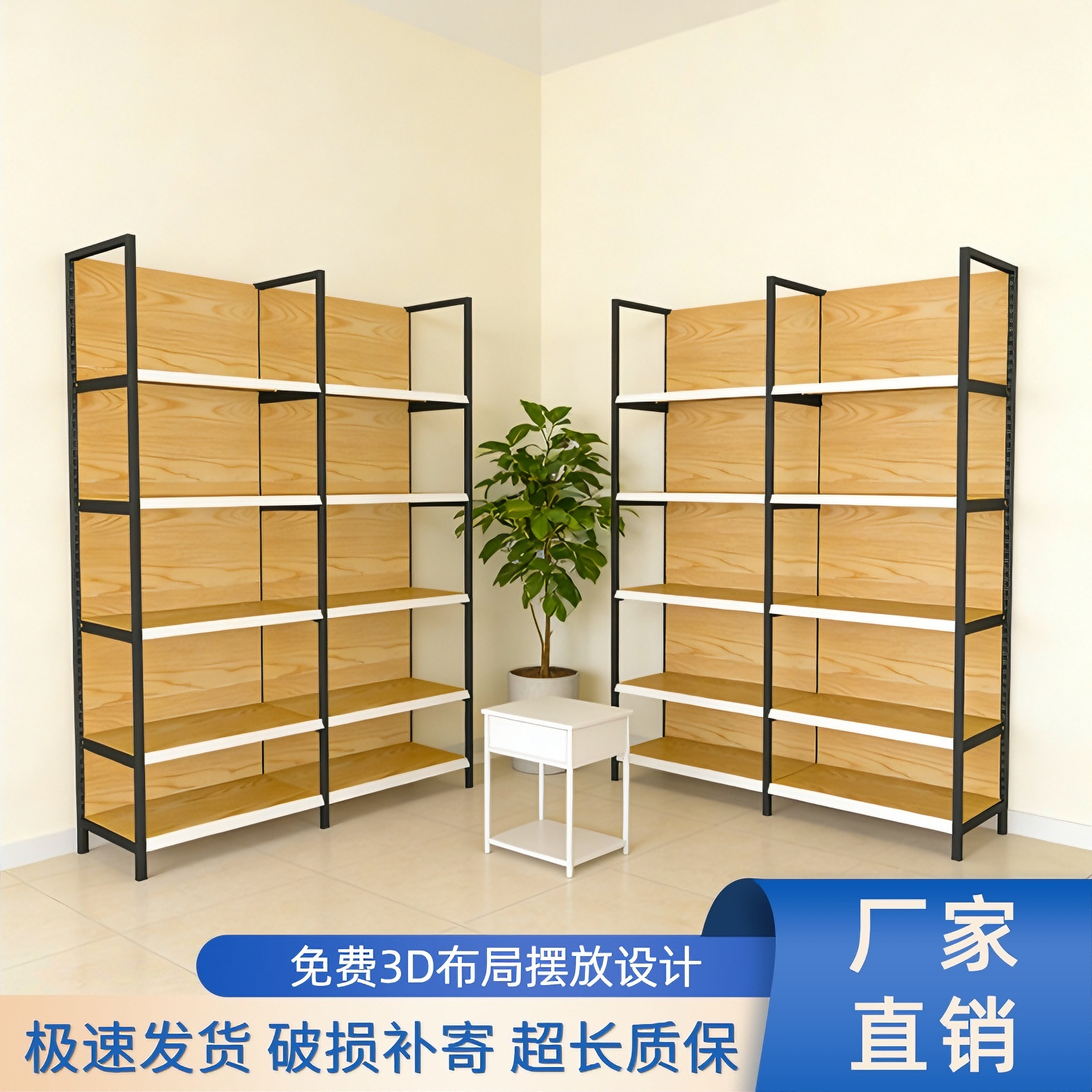 四柱木纹色超市货架零食便利店商店文具店多层加固展示架单双面,商业/办公家具,超市货架,淘宝优惠券,粉丝福利购,淘宝优惠卷