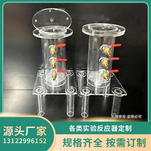 有机玻璃管土柱透明大学土壤渗吸渗流淋滤实验土柱马氏瓶加工定制