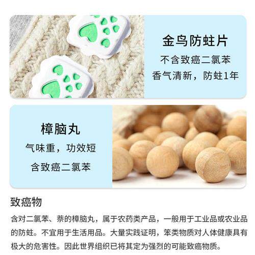 KINCHO金鸟抽屉收纳箱防蛀片防霉防虫樟脑丸一年有效8片*2盒装