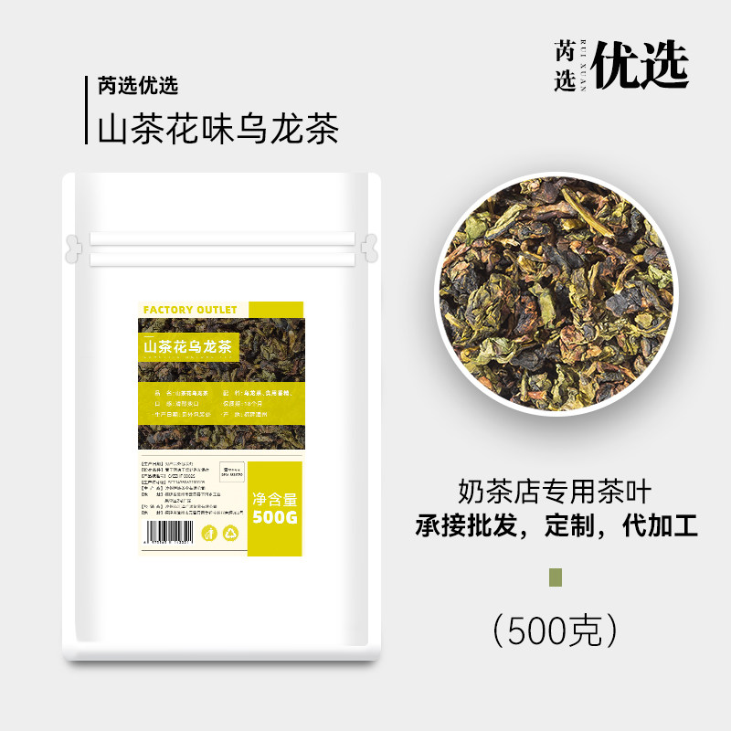 书亦橙漫同款山茶花青提乌龙茶图片