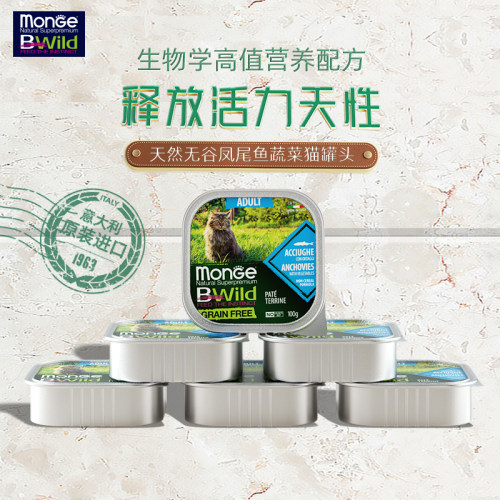 梦吉猫罐头全价主食餐盒